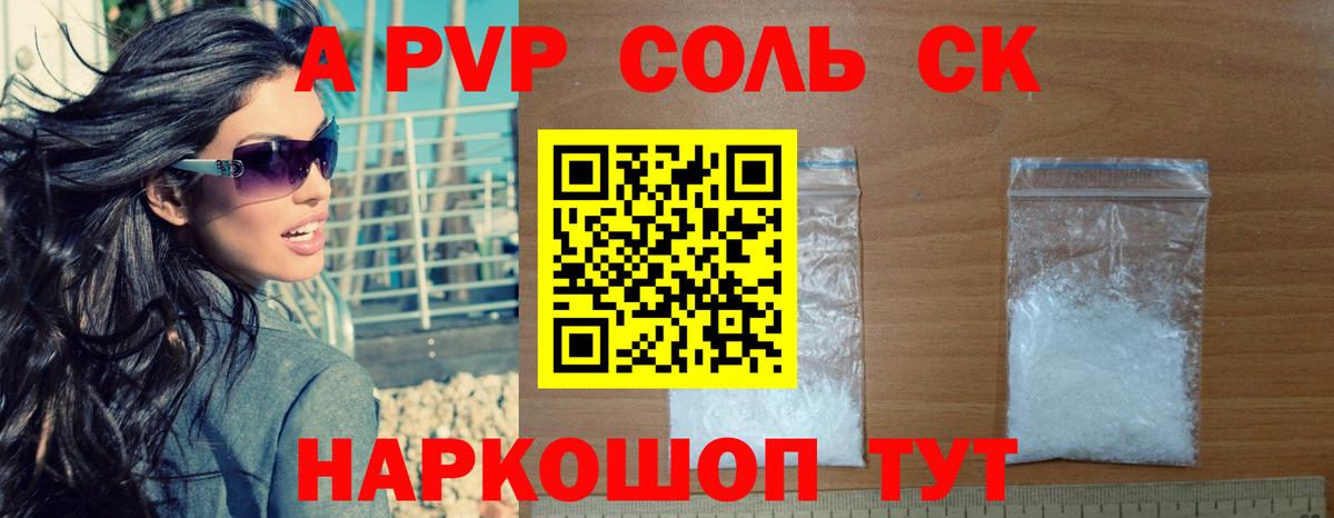 А ПВП кристаллы Кушва