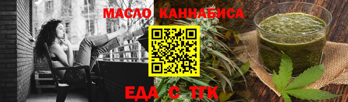 Кушва  Печенье с ТГК марихуана  Вход с VPN 
