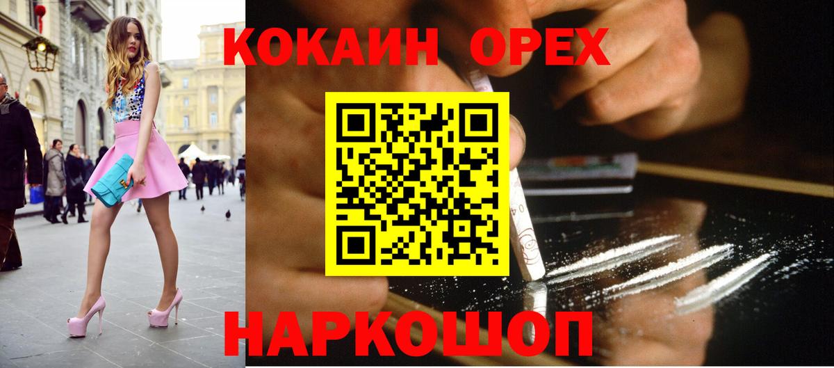 Кушва  КОКАИН Fish Scale  Вход с VPN  Кокаин  КОКАИН 97% 