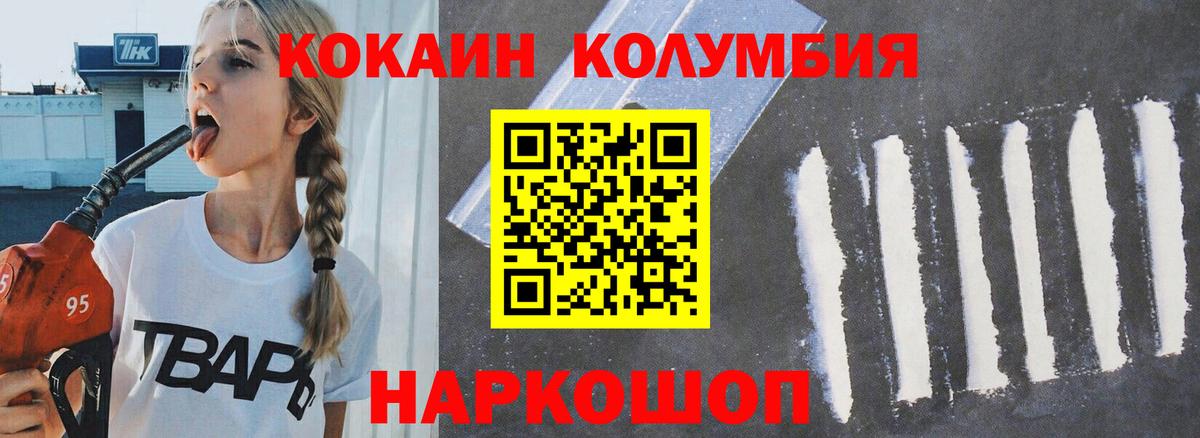 COCAIN Перу Кушва