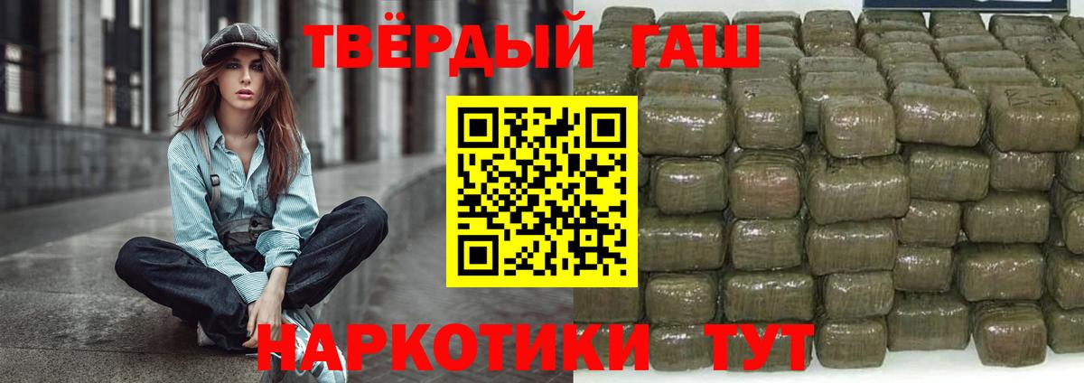 ГАШ гарик  ГАШ VHQ  ГАШ  Вход с VPN  где купить   Кушва 