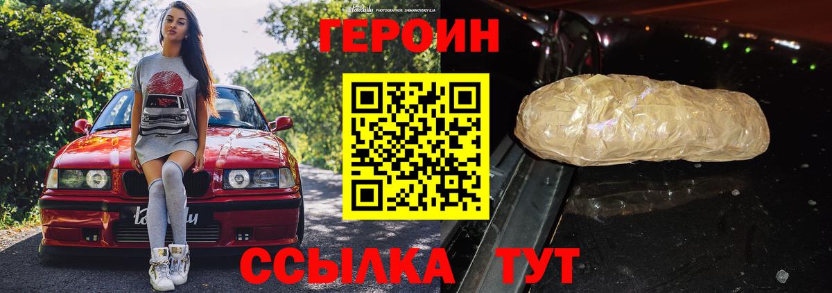 Кушва  Героин  Вход с VPN  ГЕРОИН хмурый 