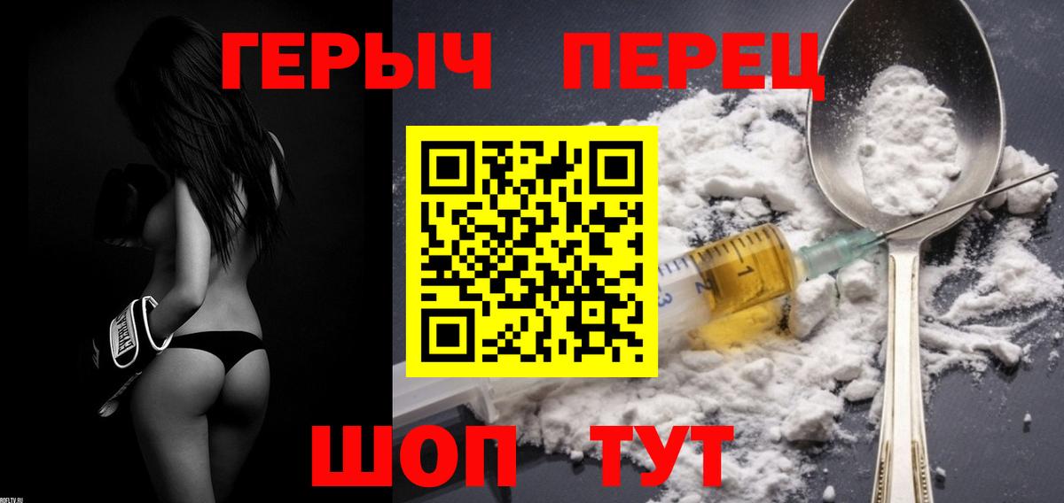 ГЕРОИН афганец Кушва