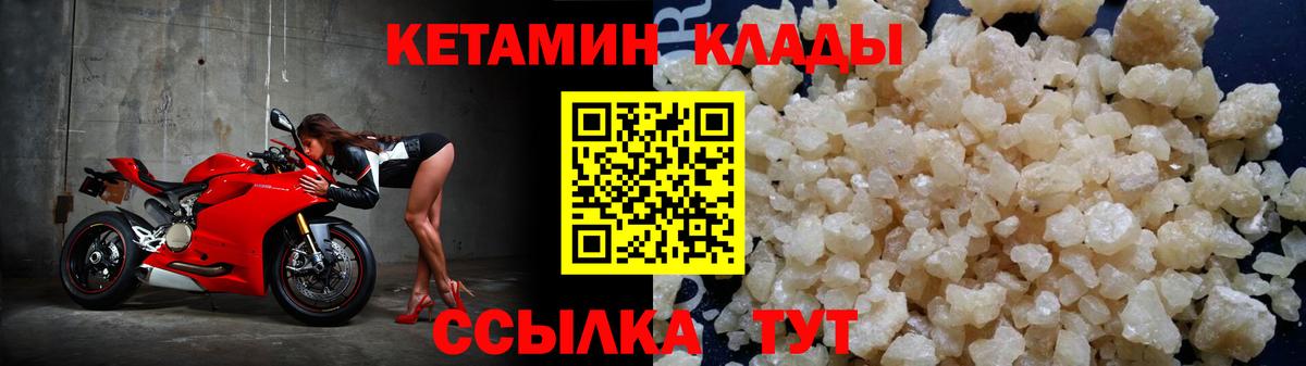 КЕТАМИН ketamine  Вход с VPN  Кушва 