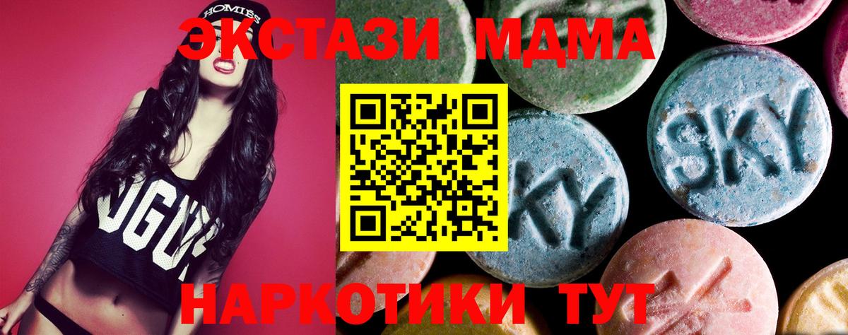 Кушва  МДМА  МДМА Molly  Вход с VPN  MDMA crystal 