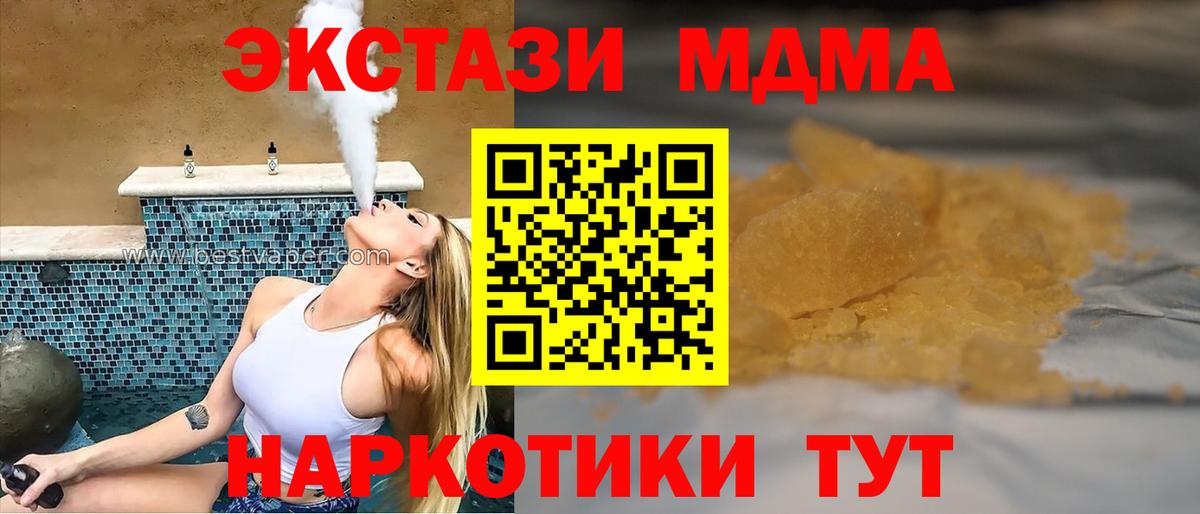 MDMA кристаллы Кушва