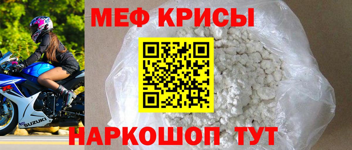 МЕФ  Вход с VPN  Кушва  Мефедрон mephedrone 