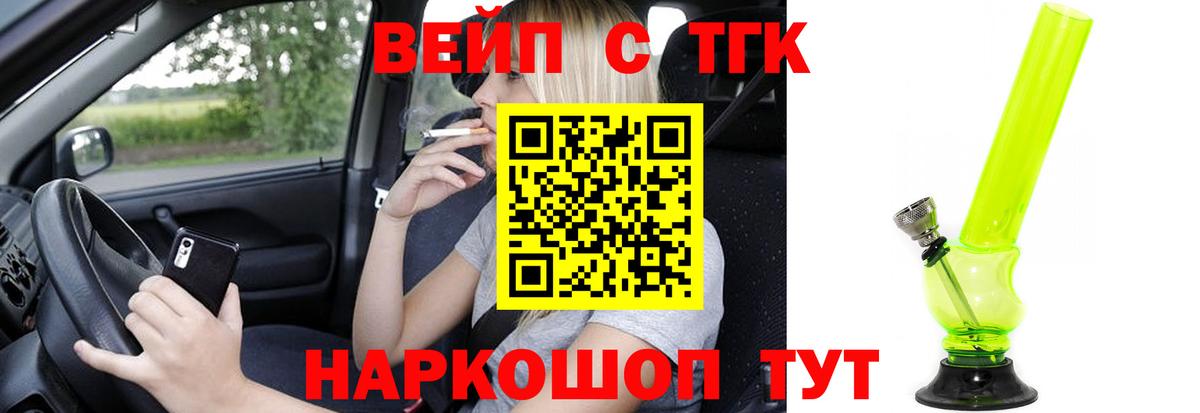 дарнет шоп  ТГК вейп  Дистиллят ТГК THC oil  Вход с VPN  Кушва 